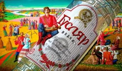 Гусляр. Осень